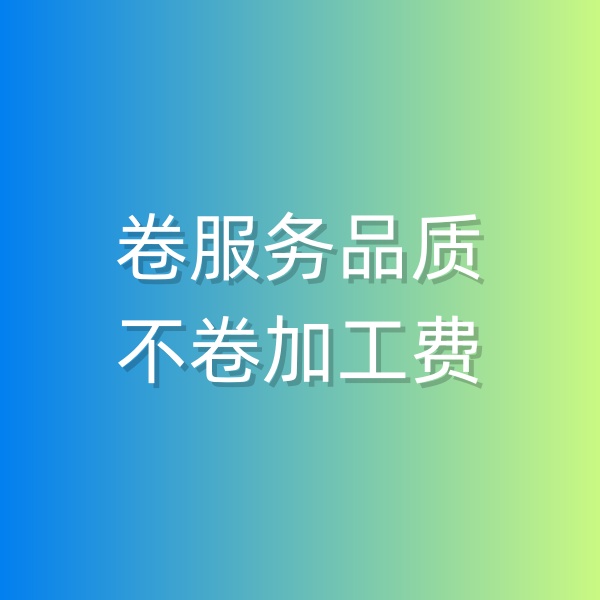 清輝鈀碳回收日記554，卷服務(wù)品質(zhì), 不卷加工費(fèi)
