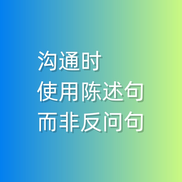 鈀碳回收， 溝通的時候盡量用陳述句而非反問句