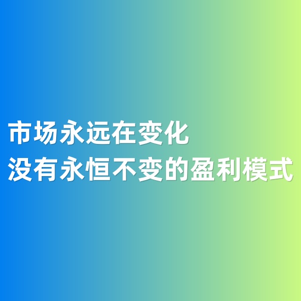 鈀碳回收，市場永遠在變化，沒有永恒不變的盈利模式