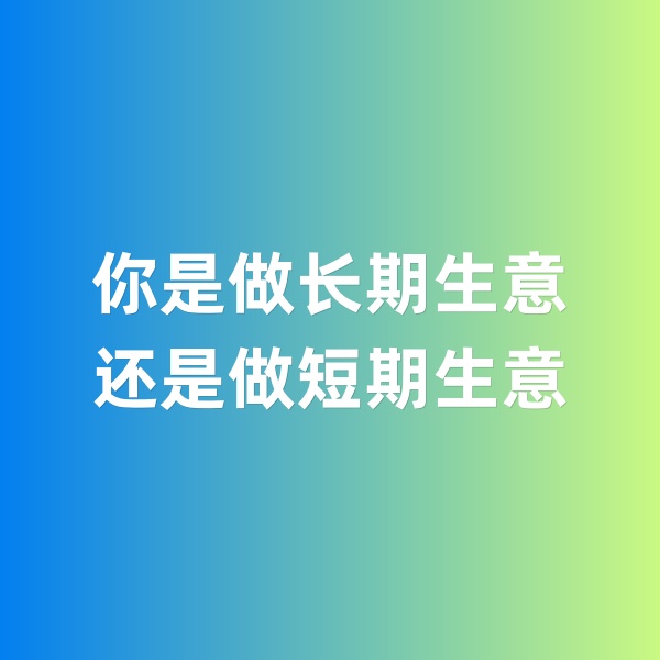 鈀碳回收，你做的是長期生意還是短期生意