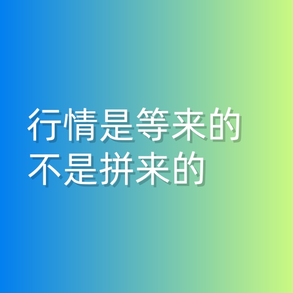 鈀碳回收，行情是等來的，不是拼來的