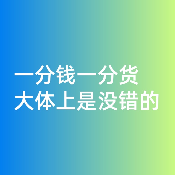 鈀碳回收，一分錢一分貨大體上是沒錯的