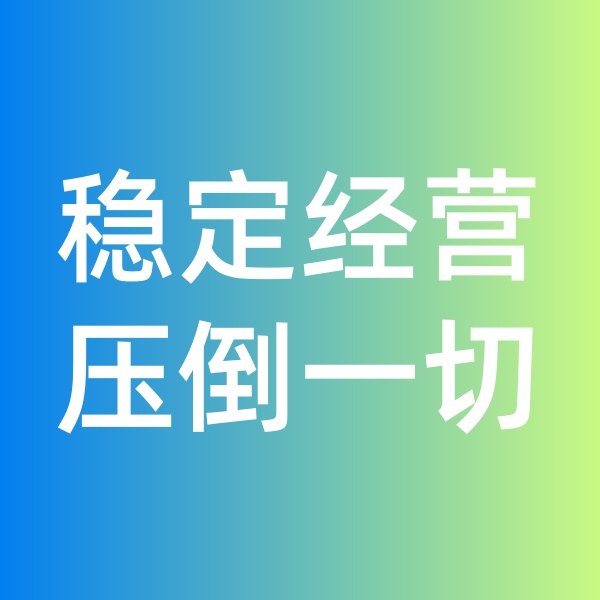 鈀碳回收，穩(wěn)定經(jīng)營壓倒一切