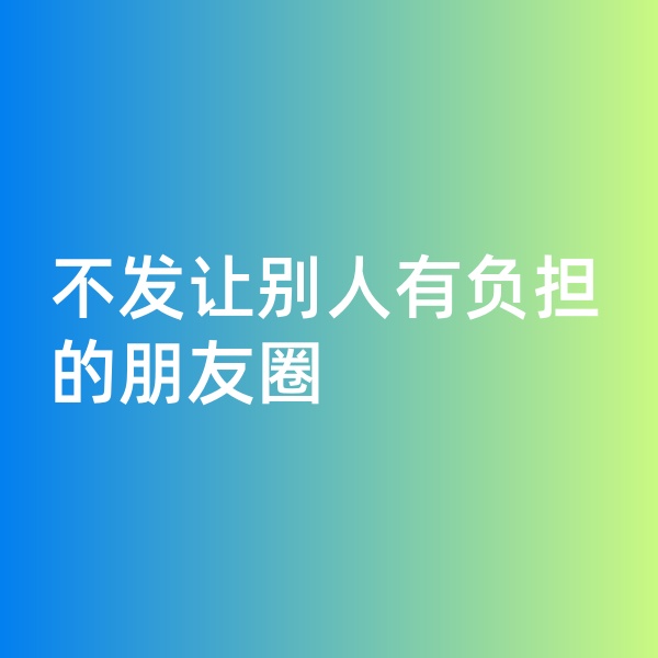 鈀碳回收，不發(fā)讓別人有負(fù)擔(dān)的朋友圈